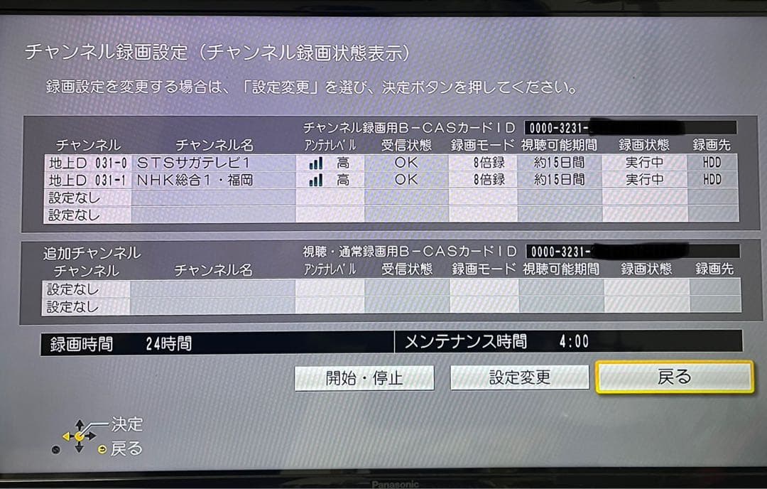 ★中古Panasonic DIGA DMR-BRX2020●140全自動録画