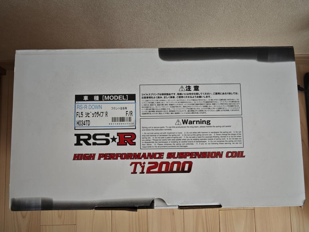RS★R Ti2000 ダウンサス　シビックタイプR（FL5）用（H034TD)