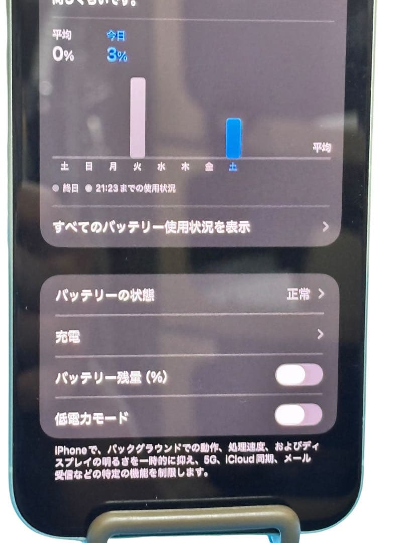 iPhone15Plus256GBグリーン　大容量100%