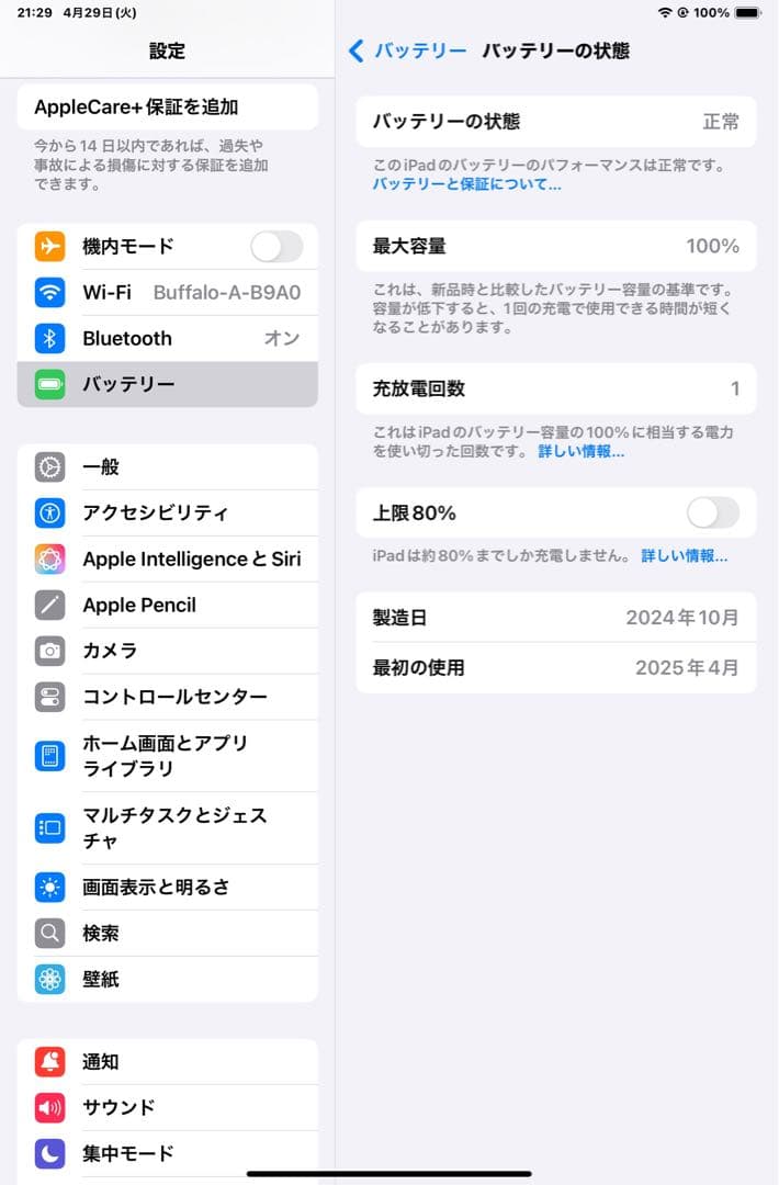 iPad mini A17Pro 256GB Wi-Fi Apple アップル
