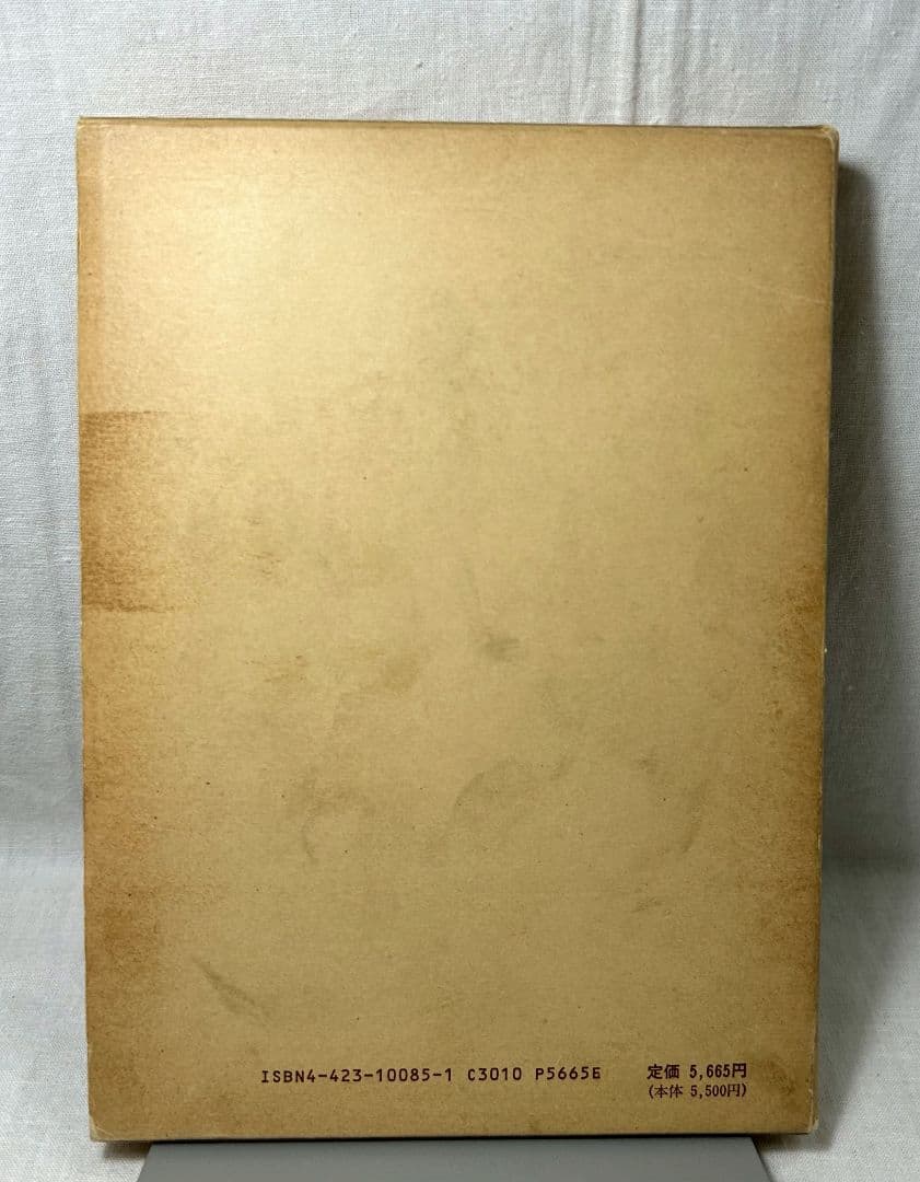 抽象と直観　中世後期認識理論の研究／稲垣良典／ 創文社