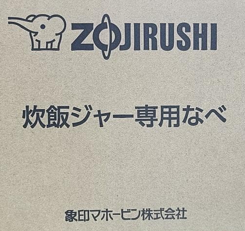 象印 炊飯ジャー　内なべ　B551-6B （新品・部品）NW-SA10