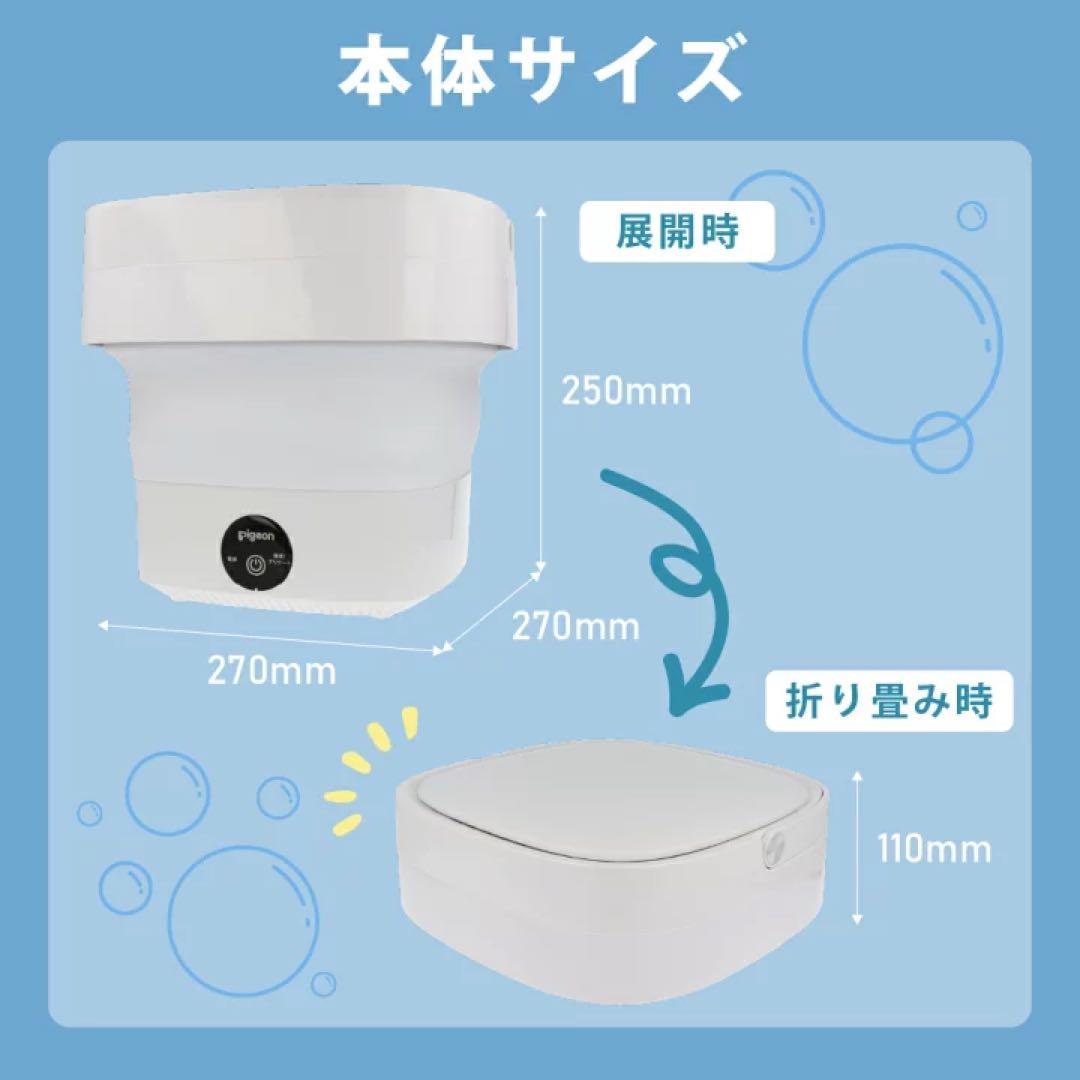 Pigeon ザブット 自動つけおき洗い機