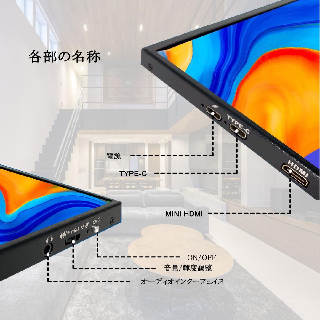 INTENAVI 15.6インチ モバイルモニター 144Hz 1080FHD