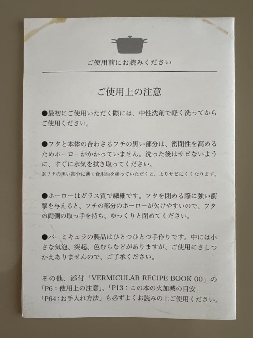 バーミキュラ オーブンポットラウンドVermicularパールグレー レシピ本付