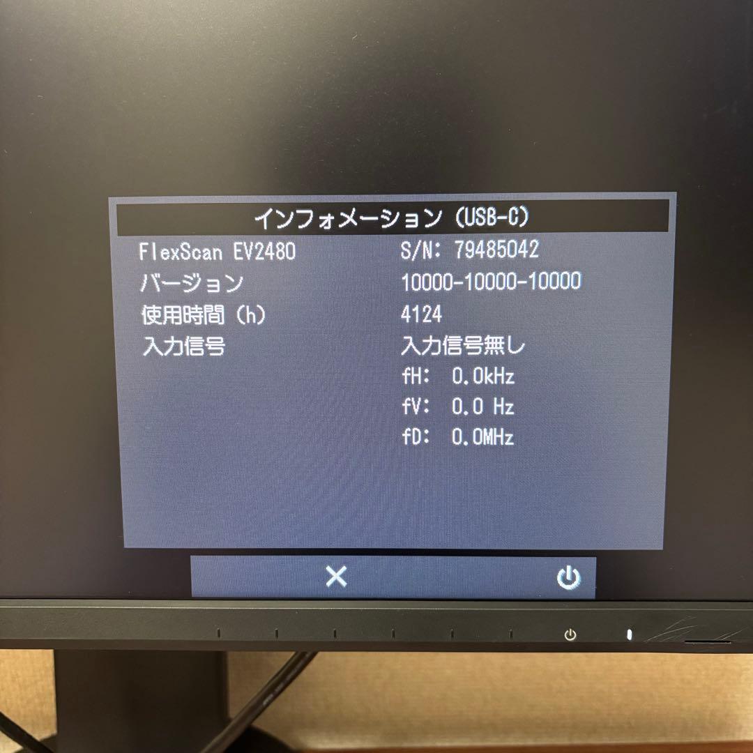 EIZO FlexScan EV2480 23.8インチ