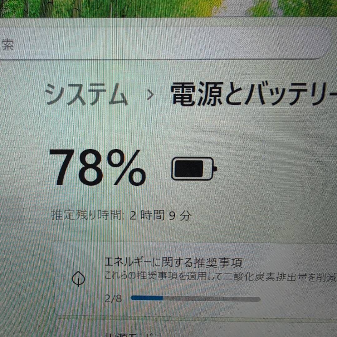 dynabook S73/HS 第11世代i5 メモリ12GB SSD256GB