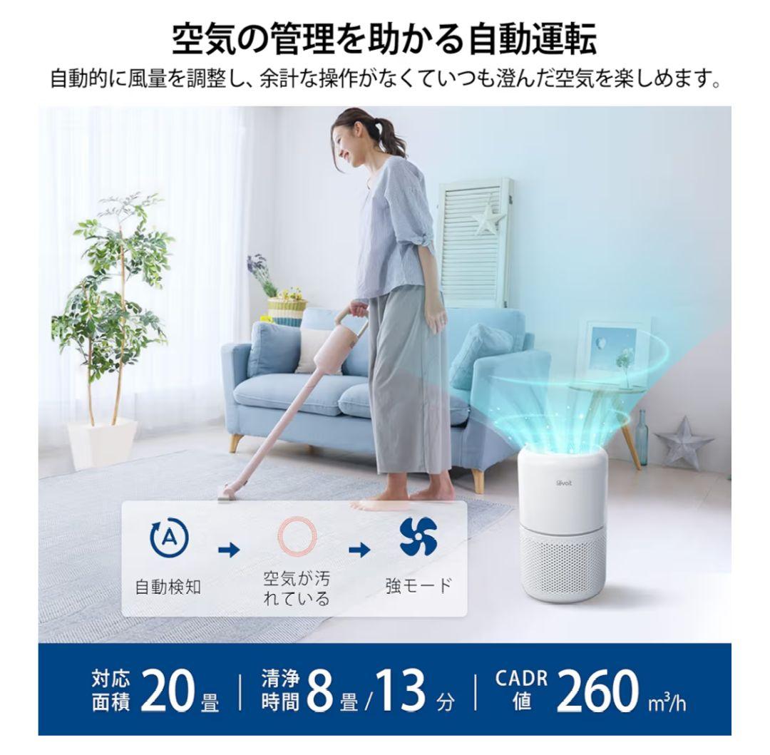 Levoit Core 300S スマートモデル 空気清浄機 レボイト