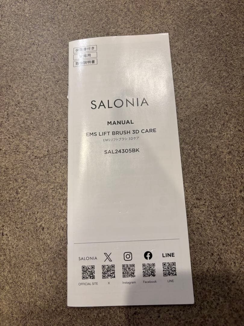 【はし】SALONIAサロニア美顔器ブラックEMS LIFT BRUSH