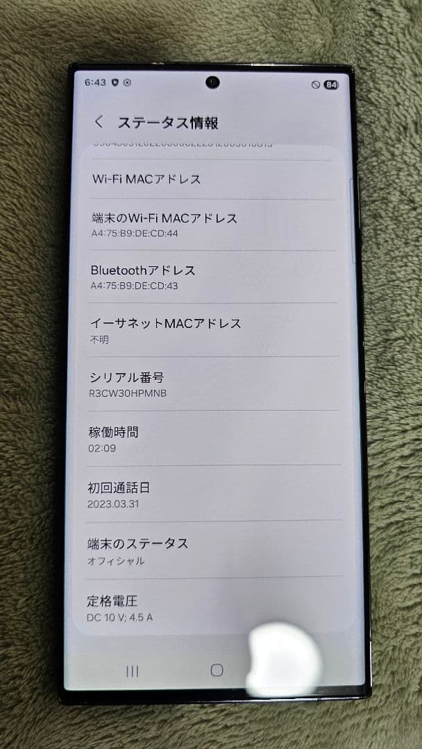 Galaxy S23 Ultra 256GB 海外版