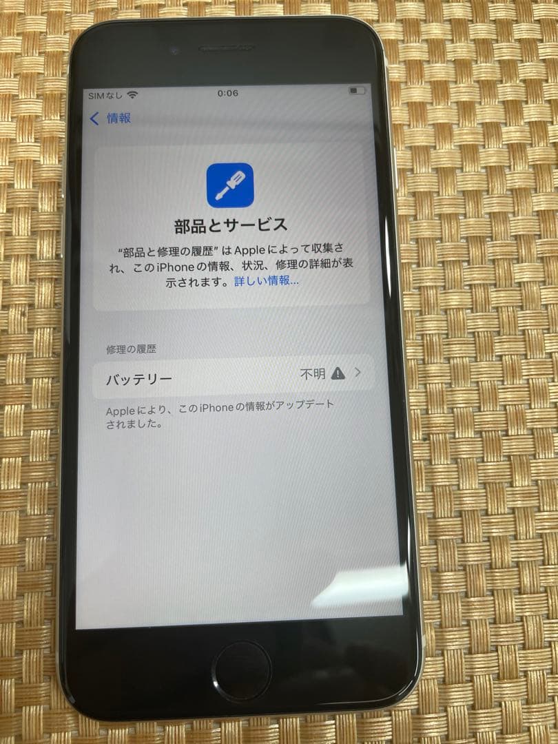 iPhone SE 第3世代 64 GB ミッドナイトSIMフリー【7763】