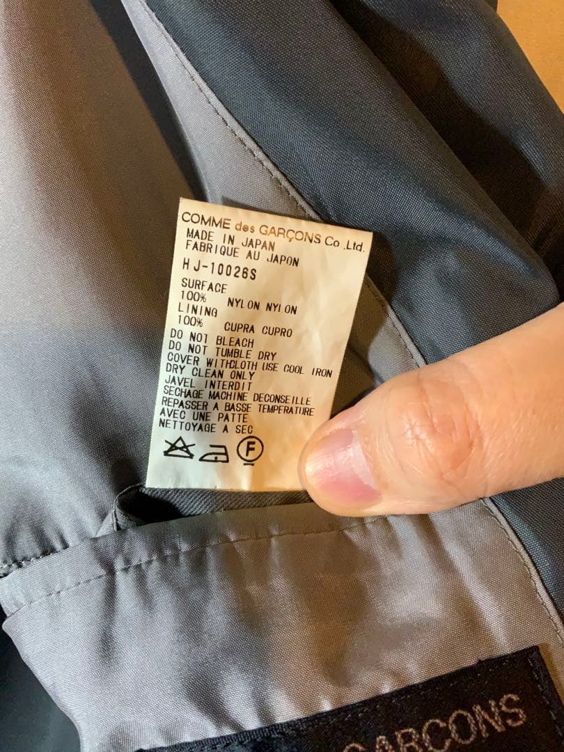 コムデギャルソン　フリル付きグレーナイロンジャケット