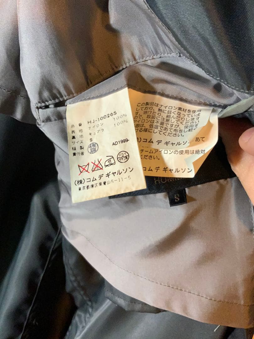 コムデギャルソン　フリル付きグレーナイロンジャケット
