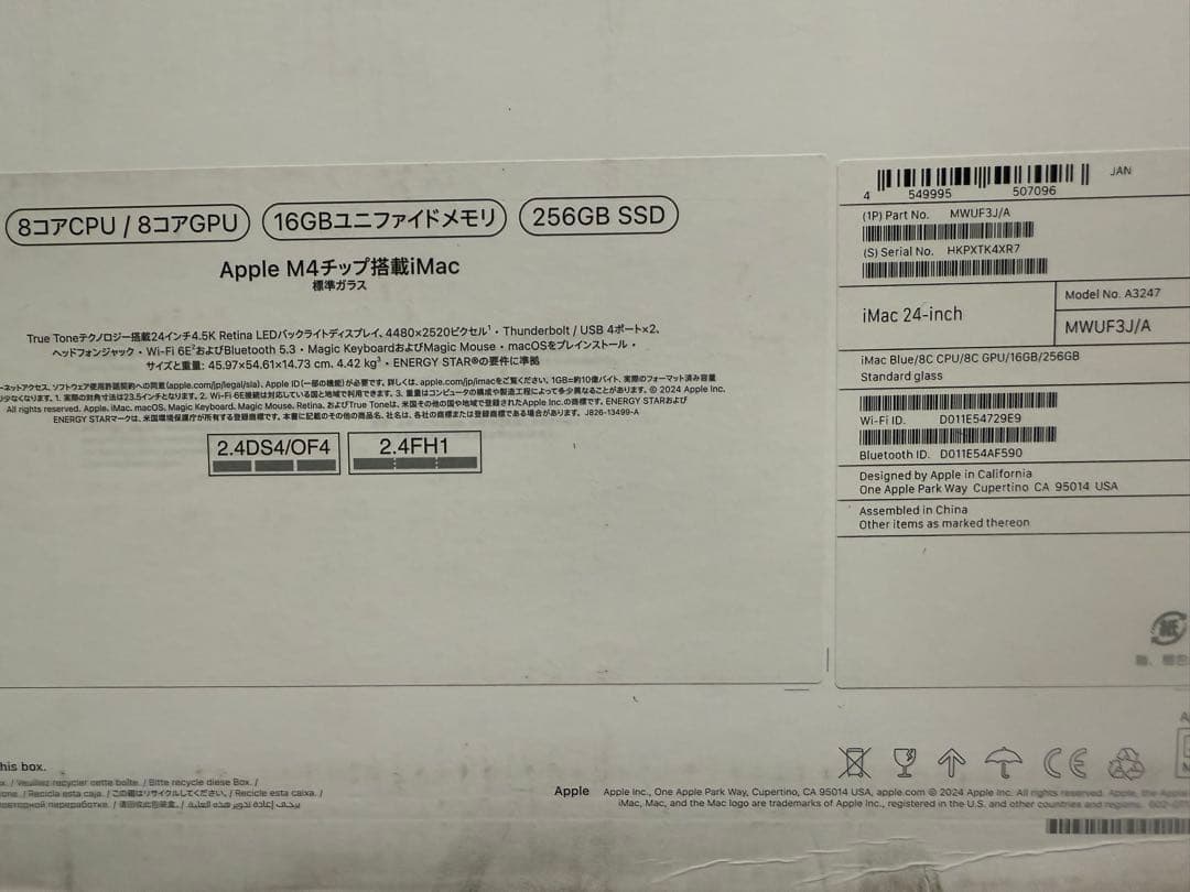 【超美品】IMac（ブルー）M4 16GB/256GB 24インチ AC+