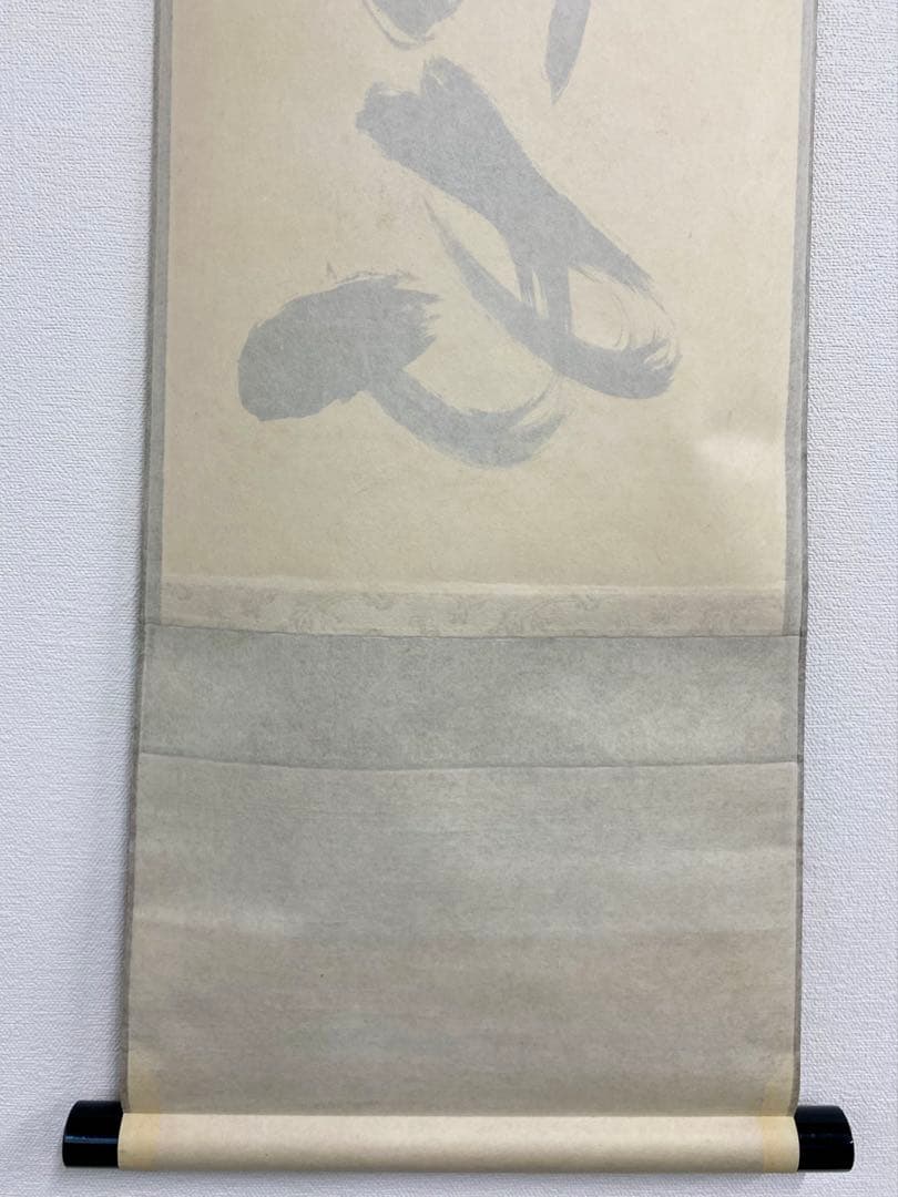 掛軸 茶掛 大徳寺黄梅 小林太玄【壷中日月長】自筆一行 紫野黄梅院 大徳寺 軸装