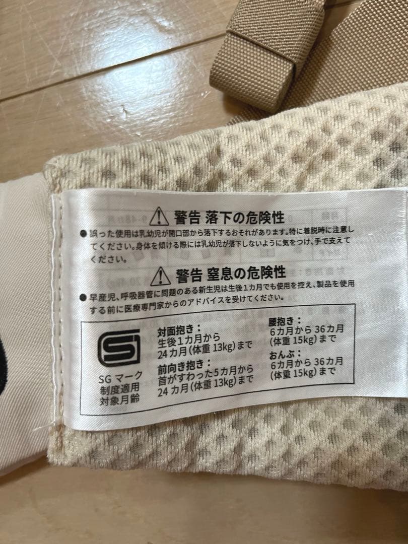 エルゴベビー オムニブリーズ ナチュラルベージュ