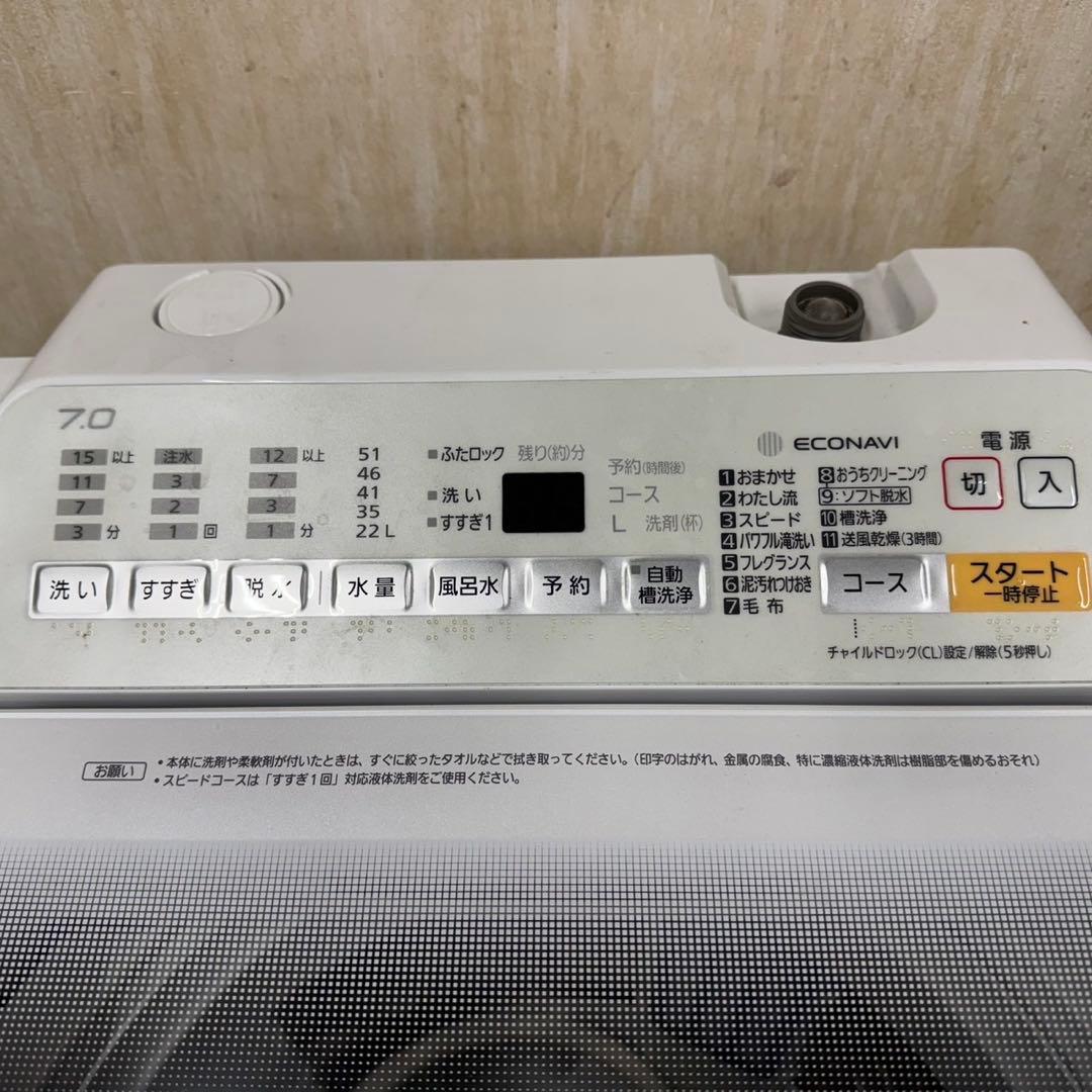 74★2018年製★パナソニック　洗濯機　7KG インバーター　一人暮らし