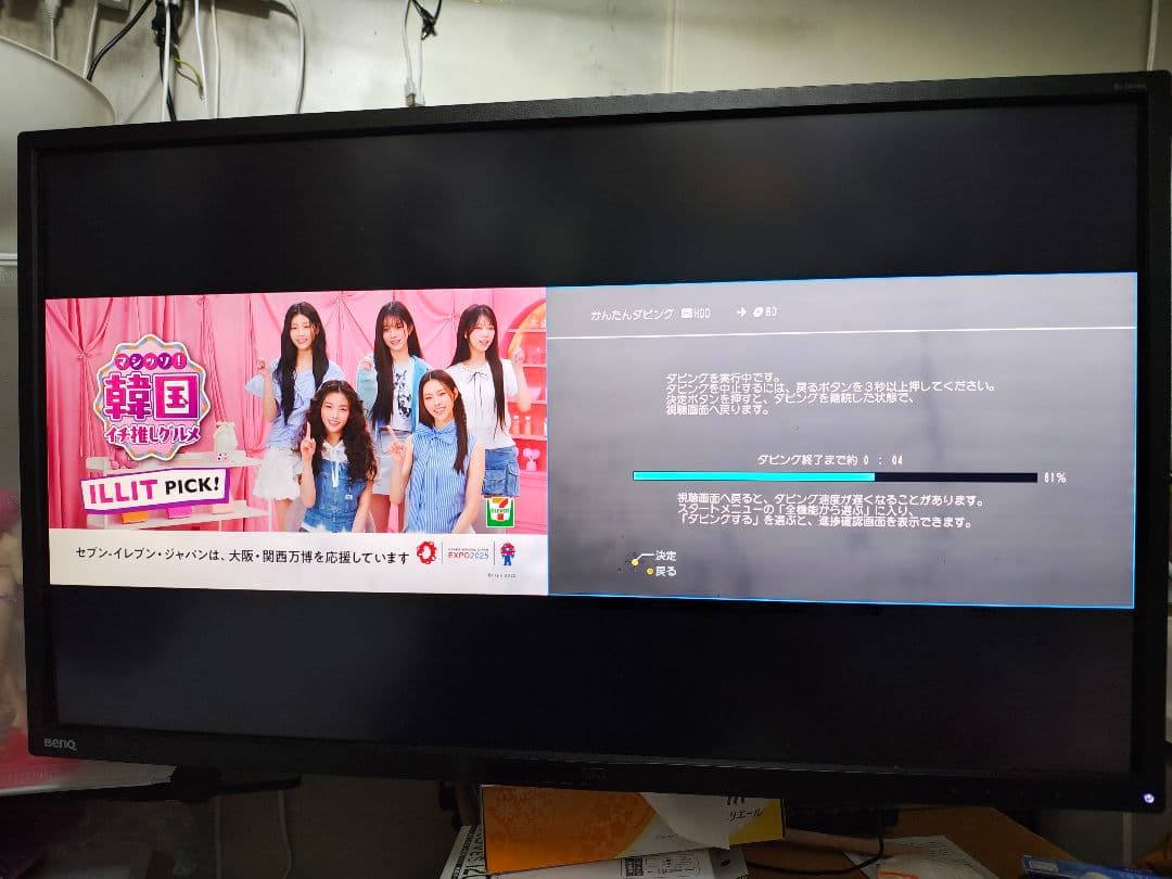 故障品！32型 IPS 4K 液晶 PCモニター BL3201PT BenQ