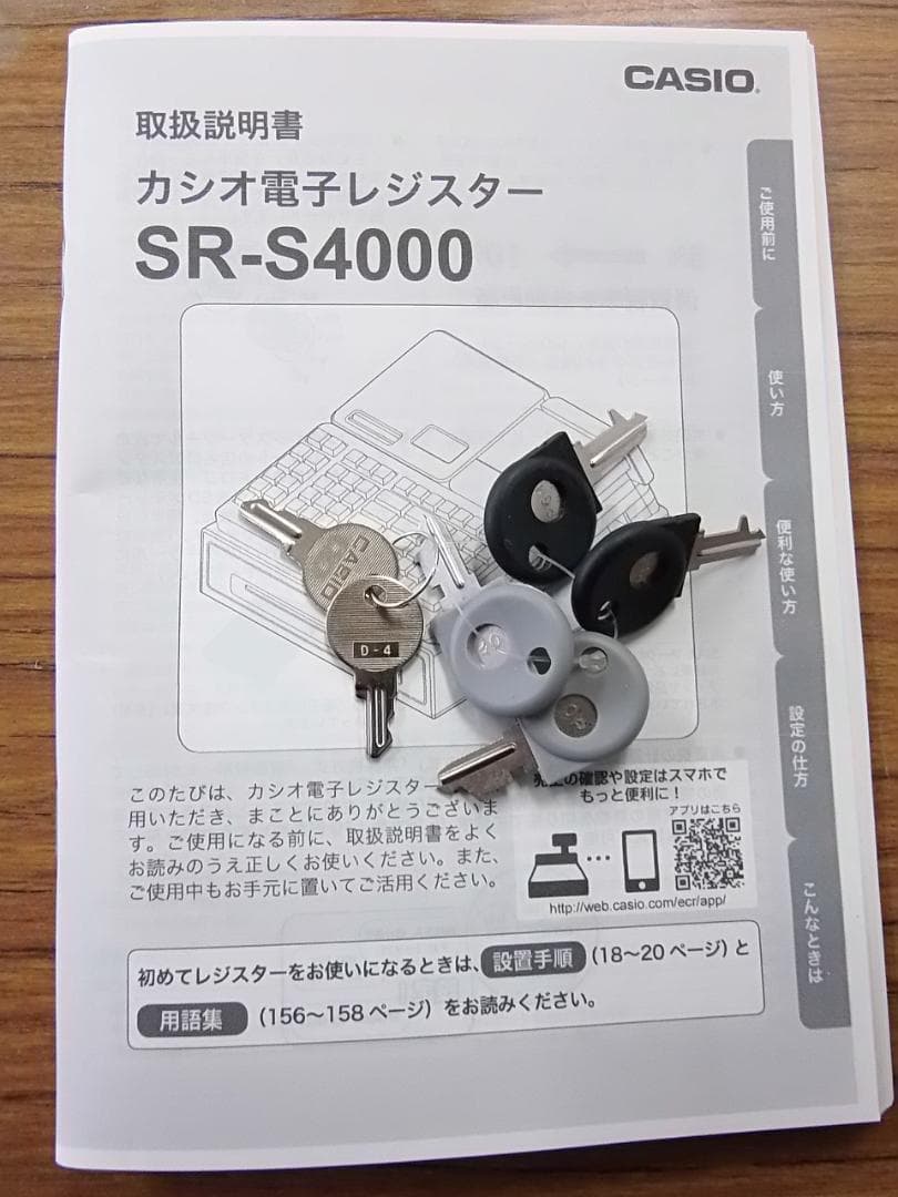 PCで売上管理220設定無料カシオSR-S4000軽減税率インボイスレジスター