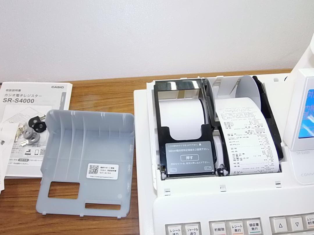 PCで売上管理220設定無料カシオSR-S4000軽減税率インボイスレジスター