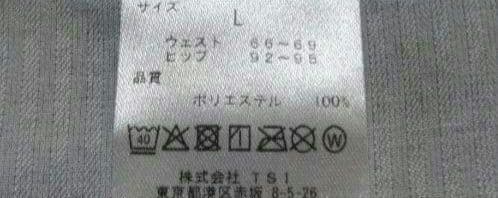 再再再値下げ新品　PINGピン　モックネック&スカートL　セット