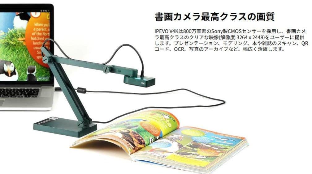 IPEVO V4K　USBカメラ　手元カメラ 書画カメラ 美品