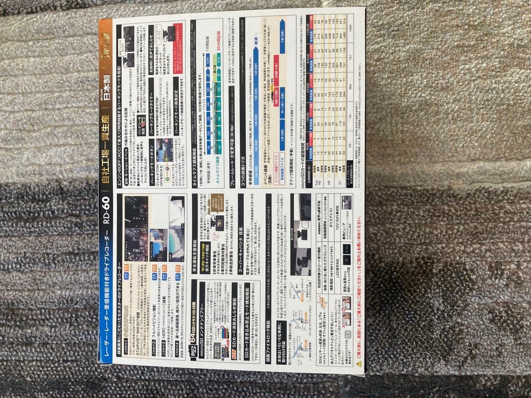 値下げ！セルスター RD-60 ドライブレコーダー