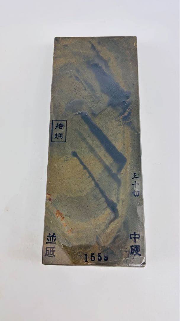 天然砥石　大平山合砥　並砥　環巻無傷大極上三十切年代物1559g大工道具鉋鑿包丁