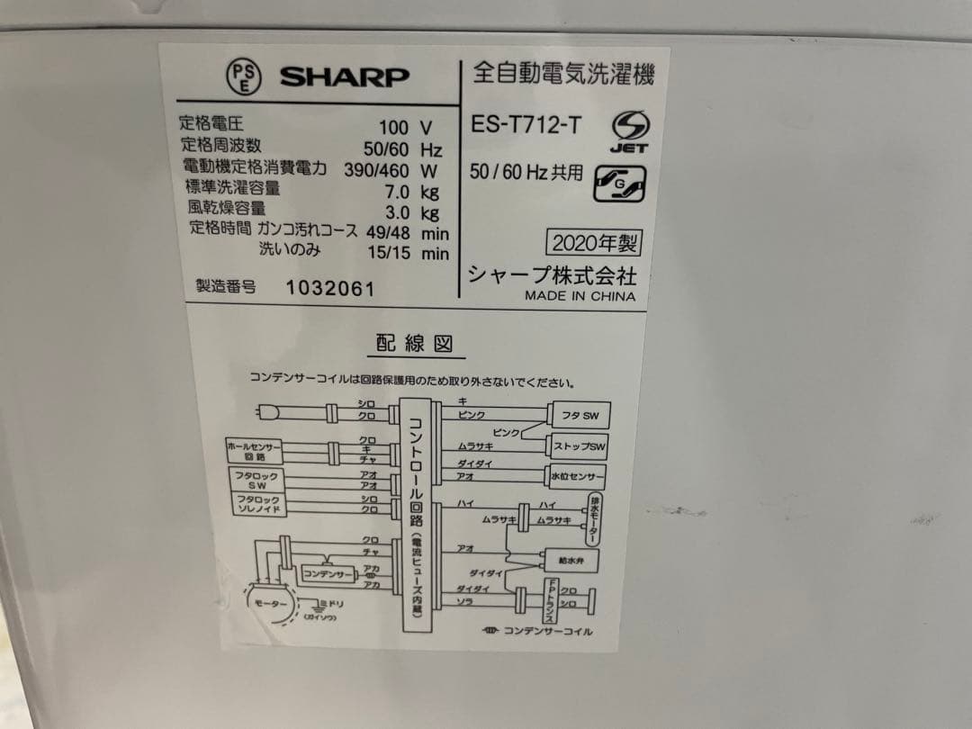 SHARP シンプル&コンパクト 縦型洗濯機 本体