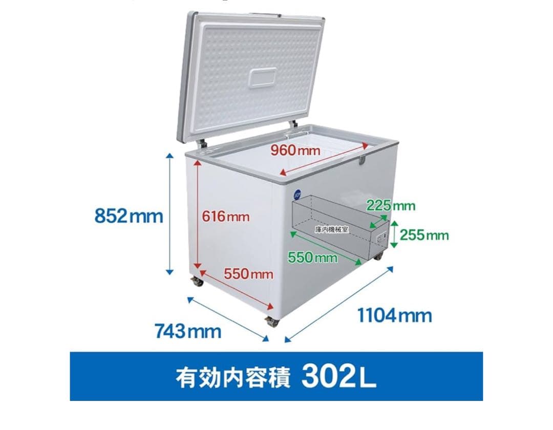 JCMC-310 冷凍庫　冷凍ストッカー　業務用冷凍庫