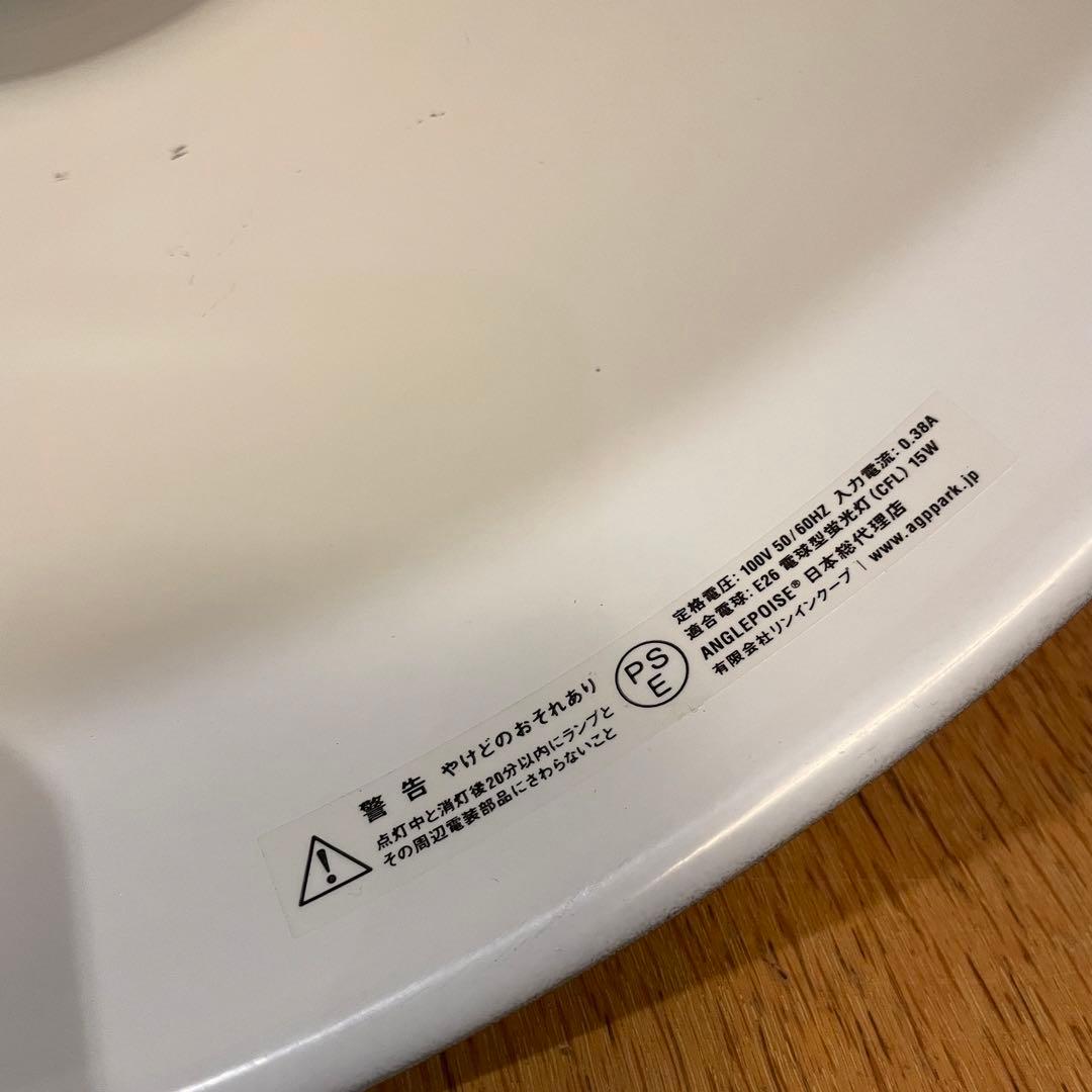 アングルポイズ　ペンダント　大　1 検　ヤマギワ　アクタス