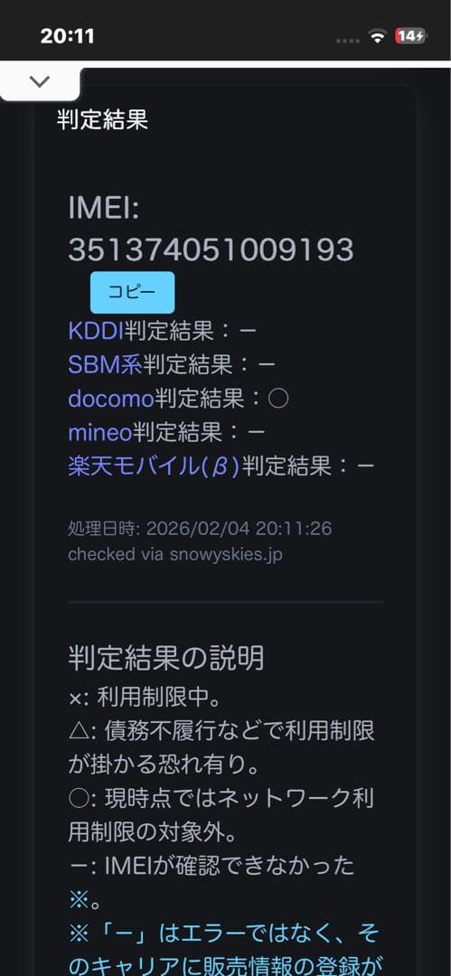 Apple iPhone 13 mini SIMフリー　ジャンク