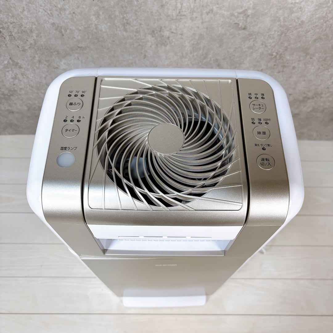 【美品】アイリスオーヤマ KIJDC-K80 サーキュレーター 衣類乾燥除湿機