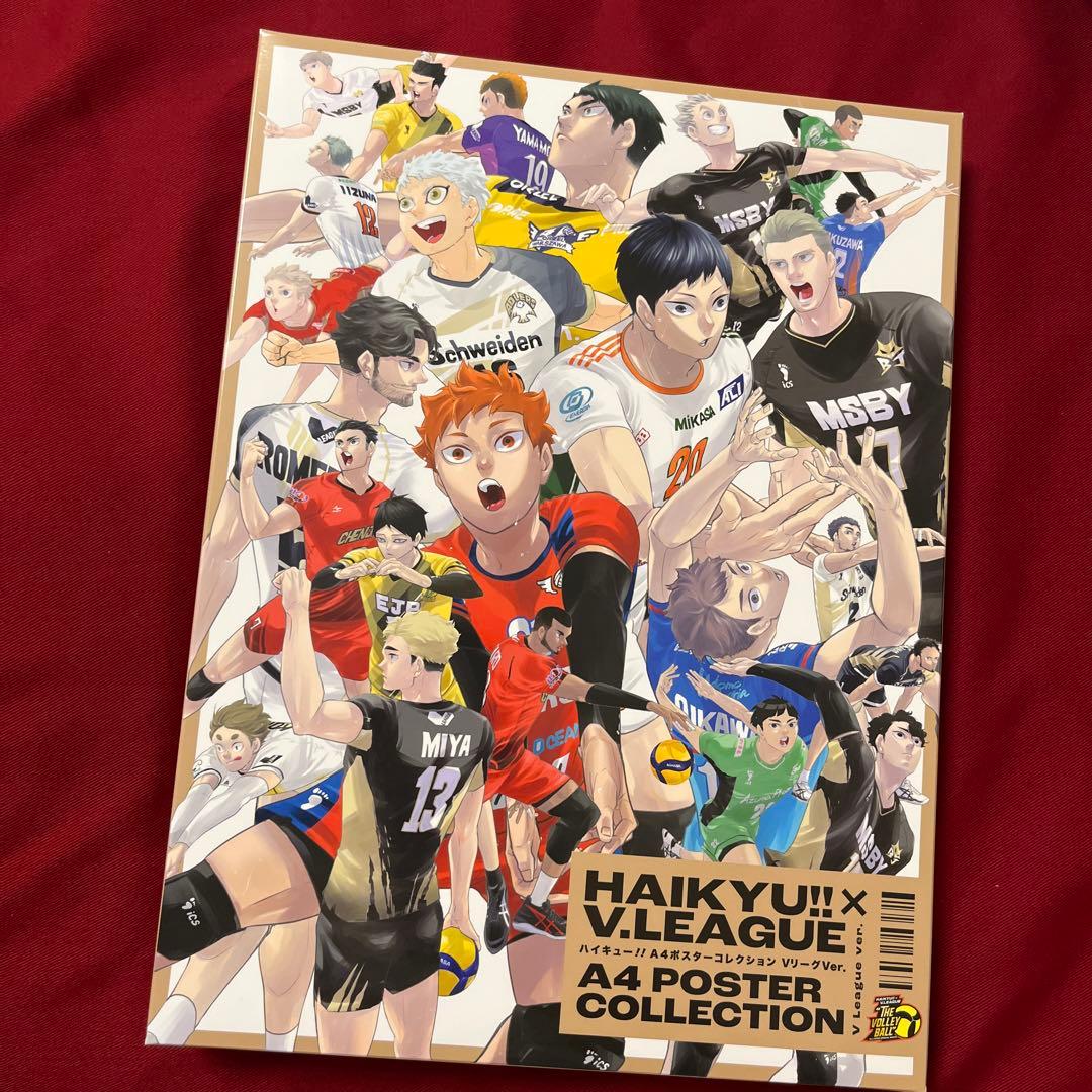 ハイキュー Vリーグ ポスターコレクション コンプ コンプリート