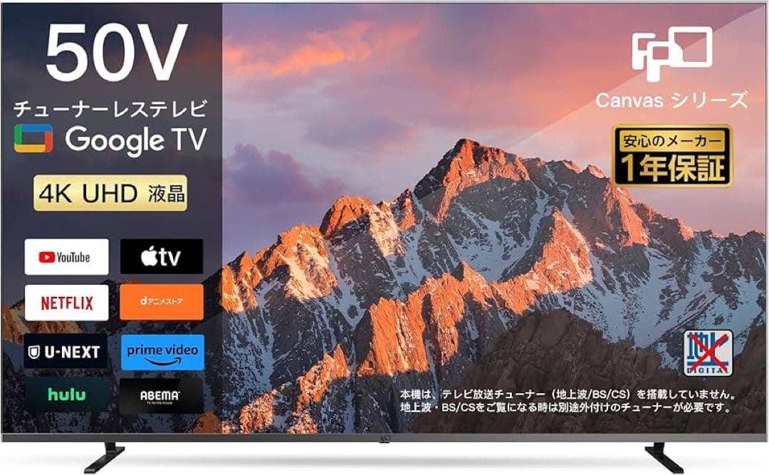 FPD チューナーレステレビ 50V型 4K Google TV
