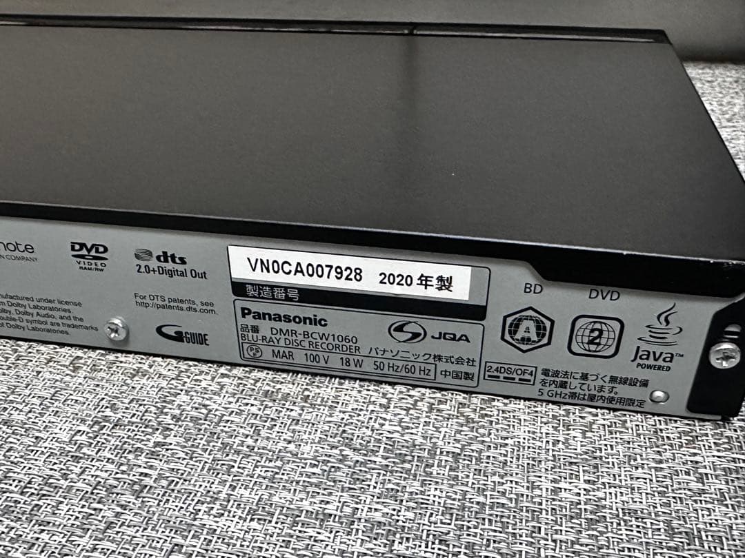 Dmr-bcw1060 24時間セール！
