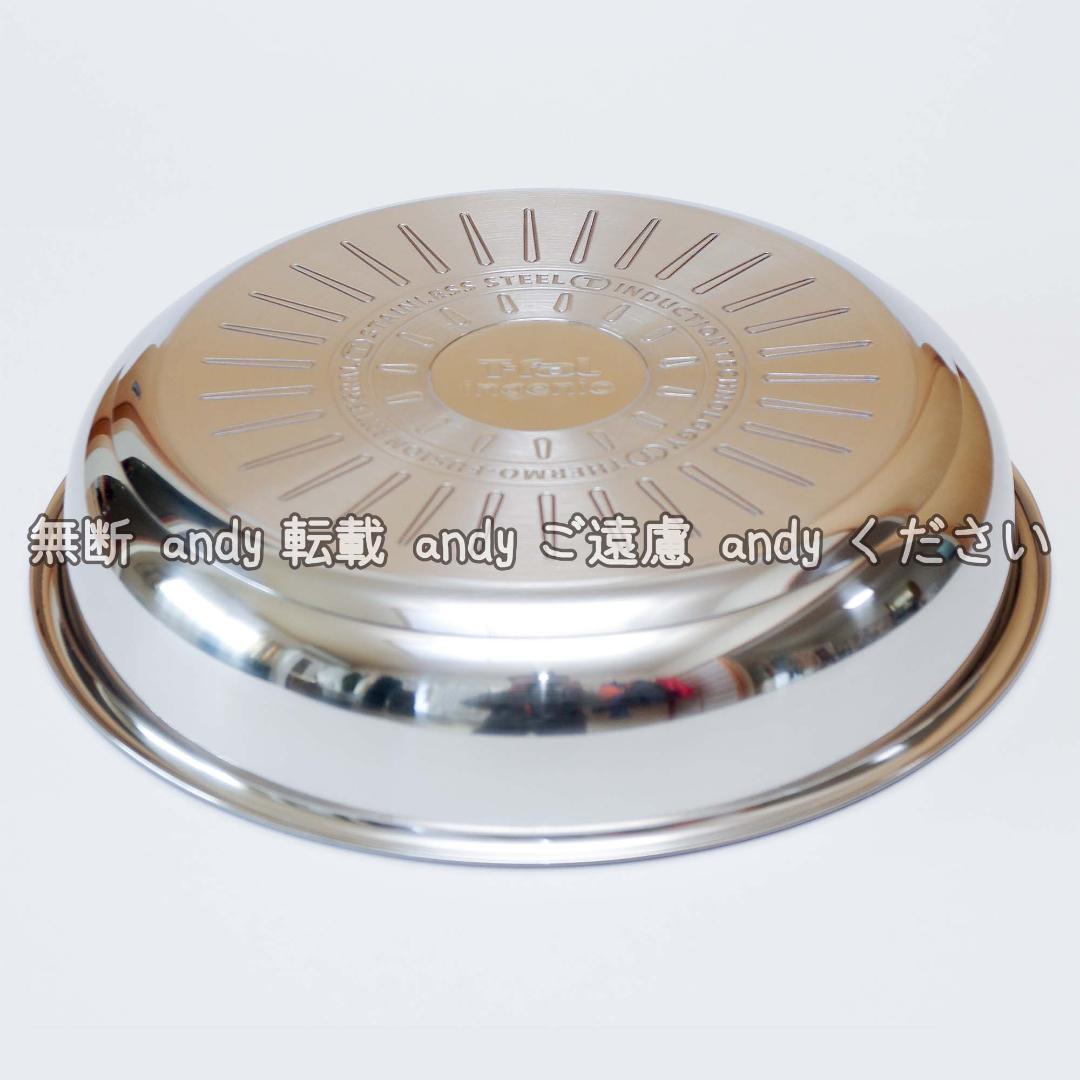 新品★ティファール フライパン 22cm+26cm ステンレス グレース