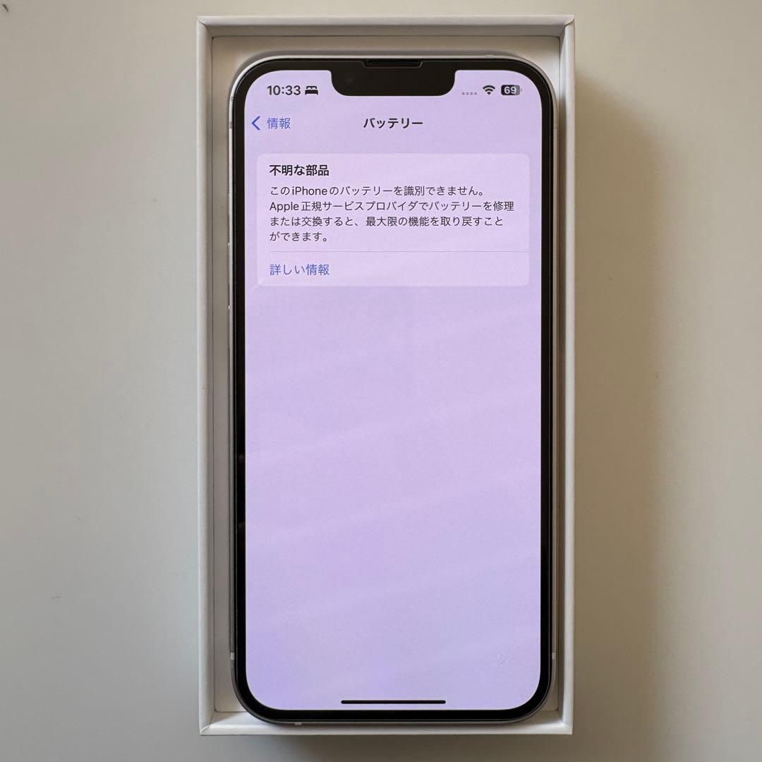 Apple iPhone 13 128GB スターライト