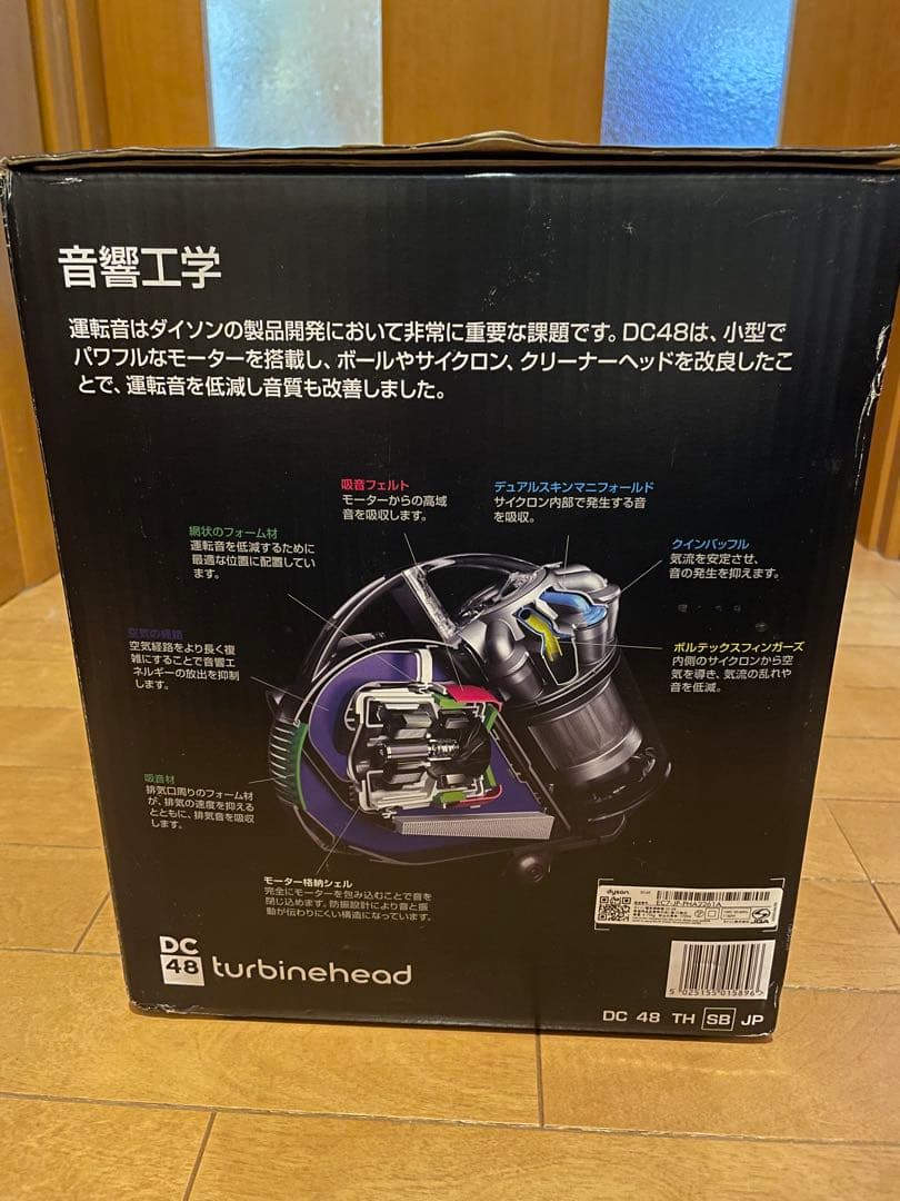 【新品未使用】ダイソン ボール タービンヘッド小型掃除機　Dyson ball