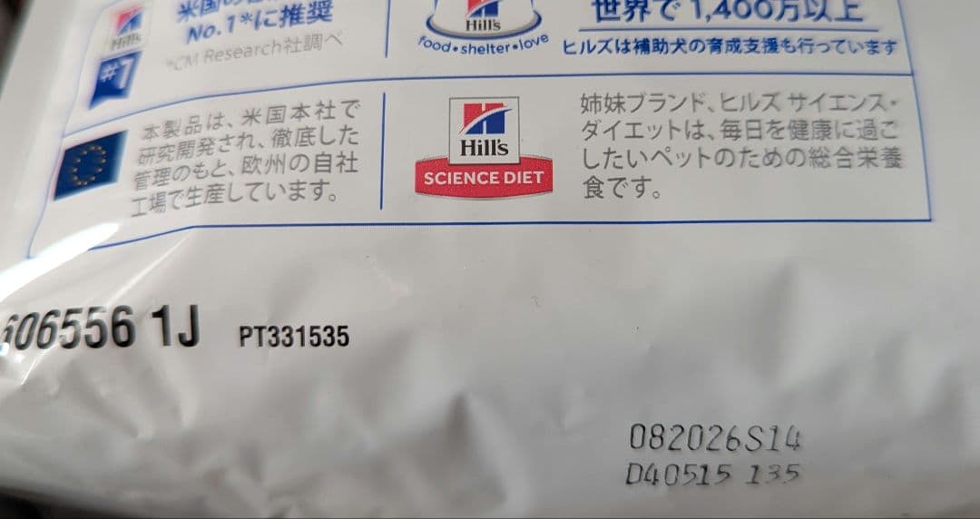 ヒルズ 猫用 c/d 尿ケア+体重管理 2kg3個セット