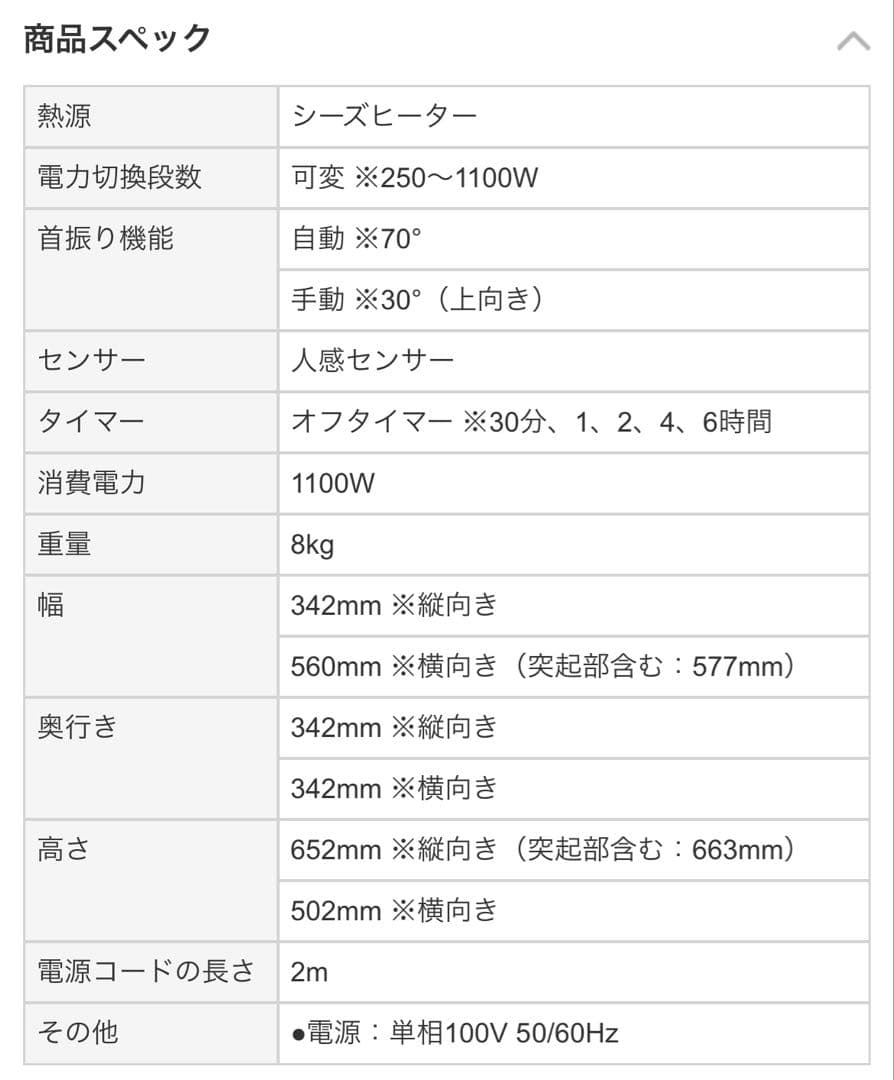 【DAIKIN】遠赤外線暖房機 セラムヒート ERFT11WS-W