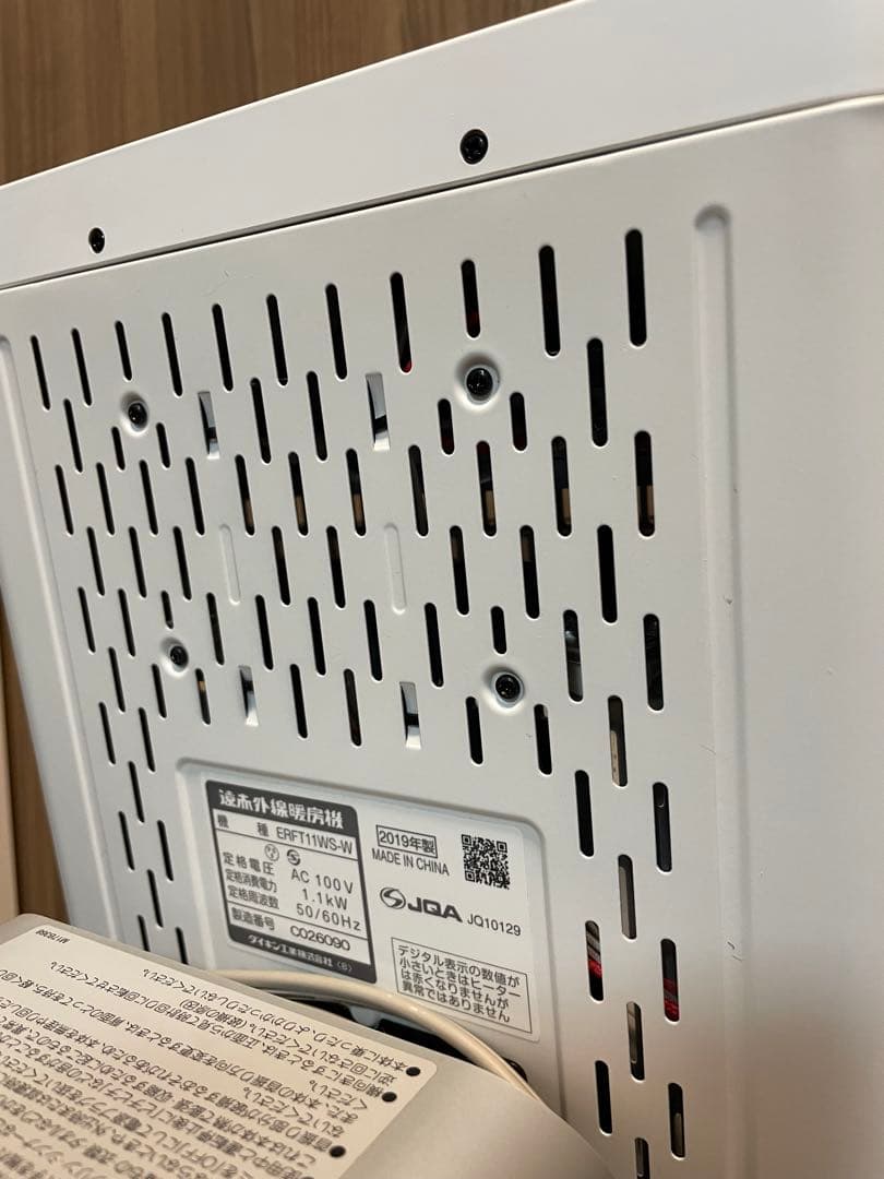 【DAIKIN】遠赤外線暖房機 セラムヒート ERFT11WS-W