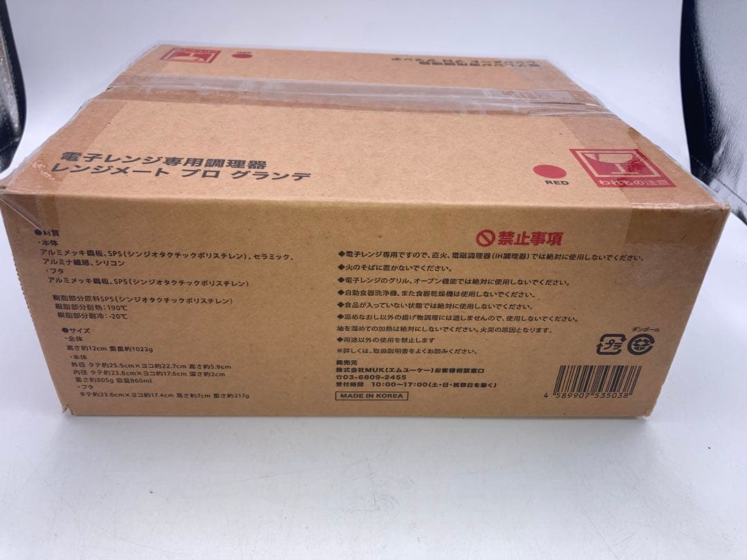 未使用RANGEMATE PRO GRANDE レンジメートプログランデ RED