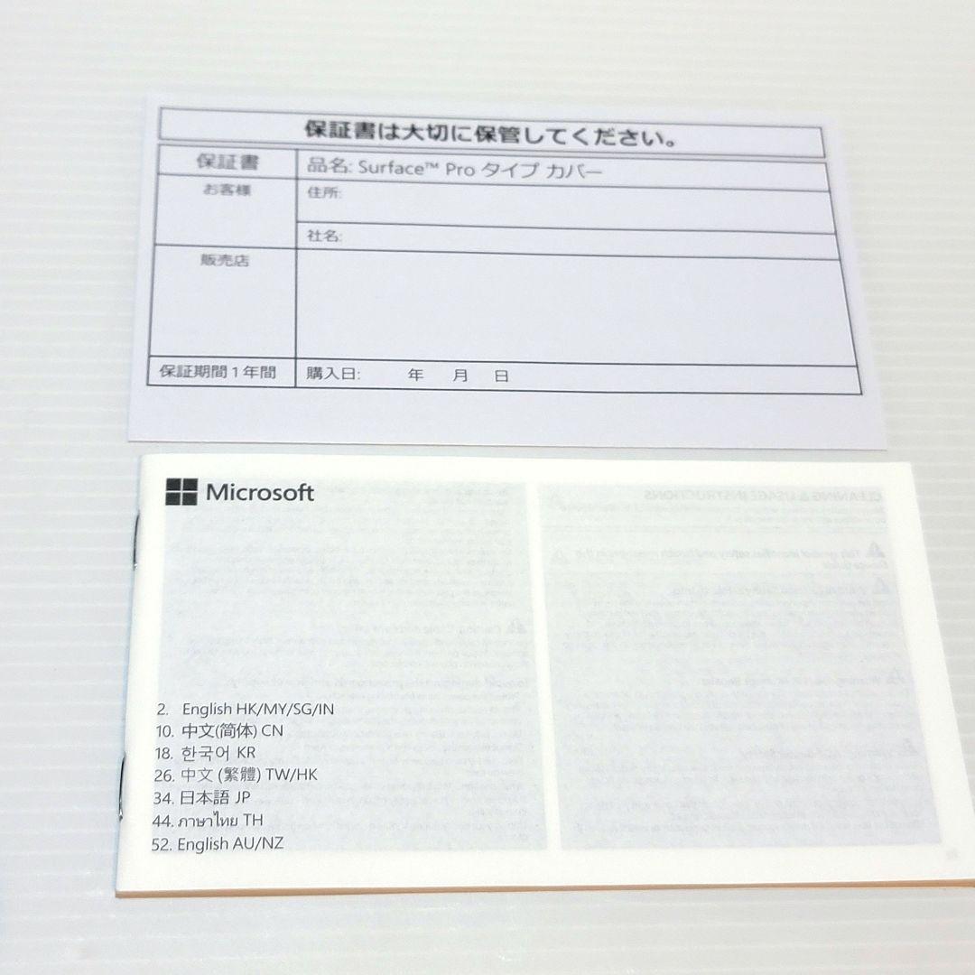 【ほぼ新品】 Microsoft Surface Pro タイプカバー 1725