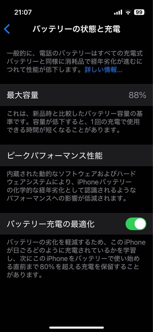 iPhone 13mini 256GB レッド