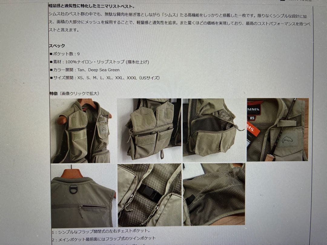 シムス　メッシュベスト　サイズM 渓流ルアー　ベイトフィネス　フライパッチ付