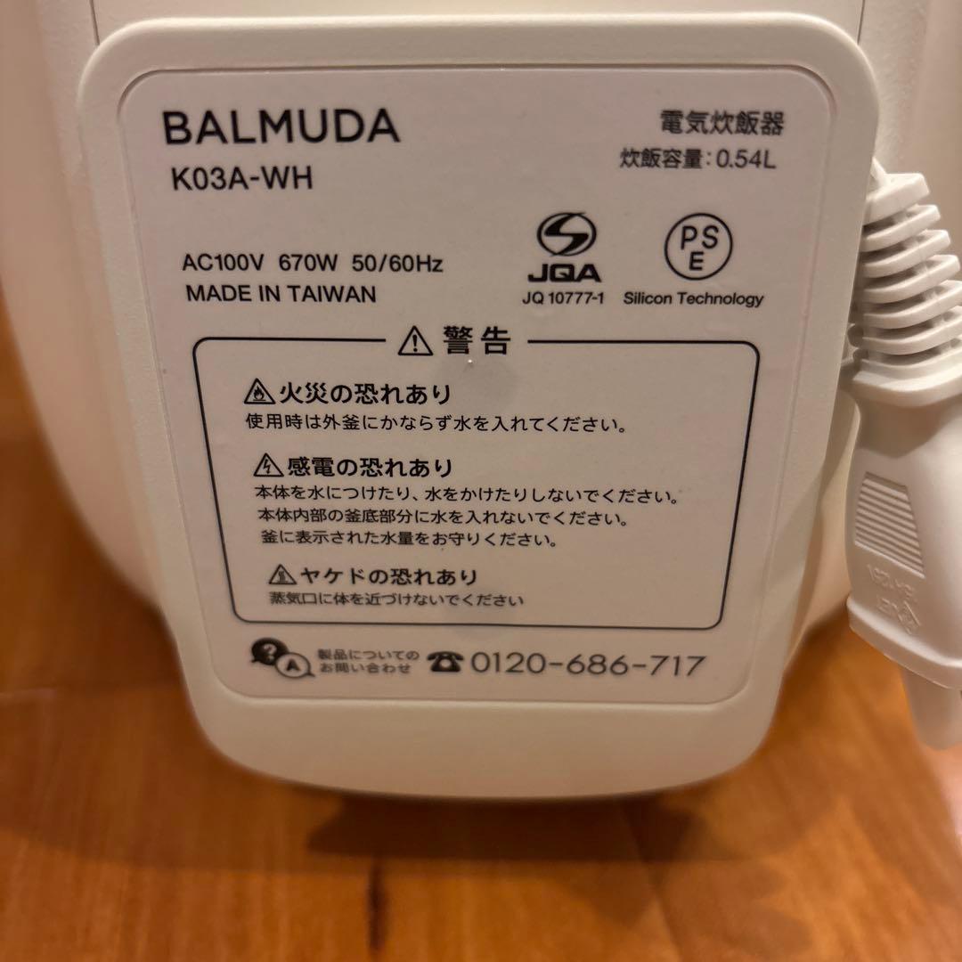 BALMUDA バルミューダ 炊飯器 The Gohan K03A-WH 未使用