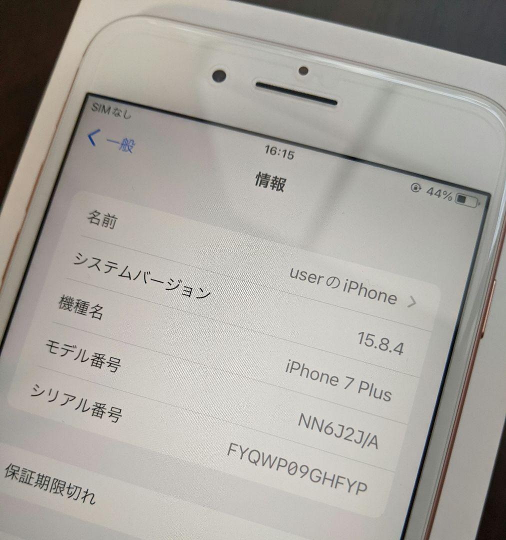 ほぼ新品 iPhone 7 Plus ローズ
