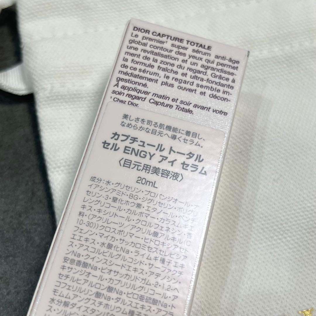 【巾着付き】カプチュールトータルセルENGYアイセラム現品