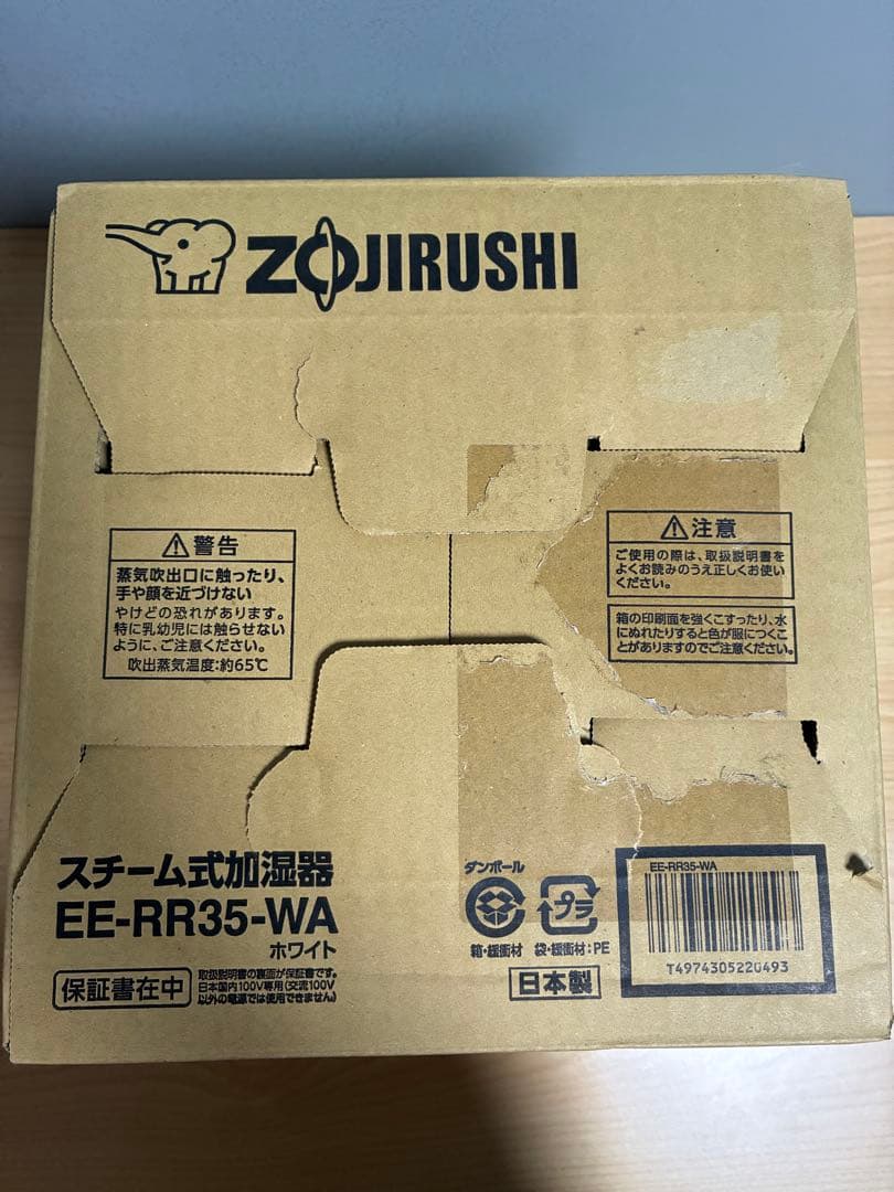 象印 ZOJIRUSHI スチーム式加湿器 EE-RR35-WA